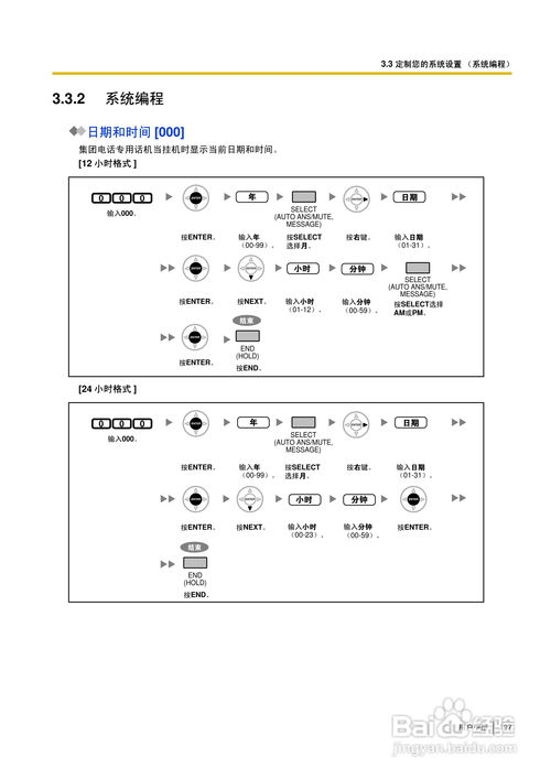 Panasonic KX-TDA系列電話(huà)交換機(jī) TDA30、TDA100、TDA200與TDA600全面解析